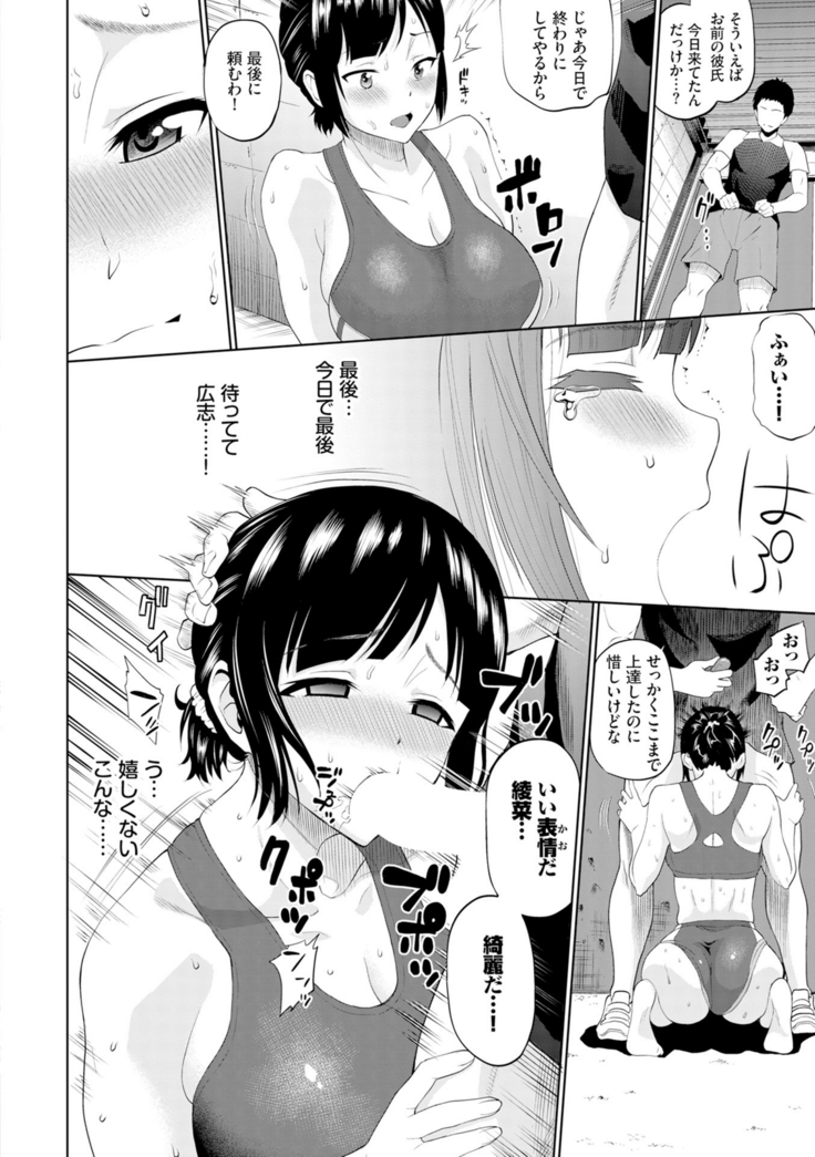 Gomen ne… kyo wa, kaerenai