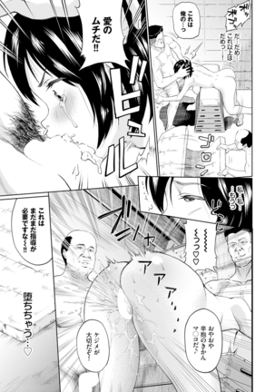 Gomen ne… kyo wa, kaerenai Page #118
