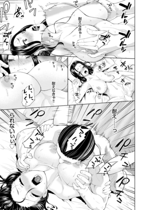 Gomen ne… kyo wa, kaerenai Page #20