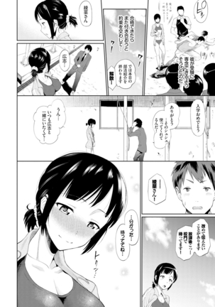 Gomen ne… kyo wa, kaerenai Page #127