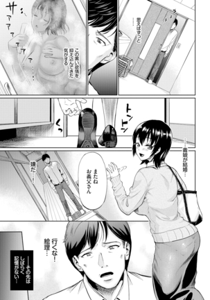 Gomen ne… kyo wa, kaerenai Page #170