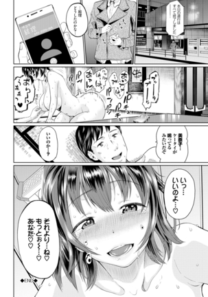 Gomen ne… kyo wa, kaerenai Page #187