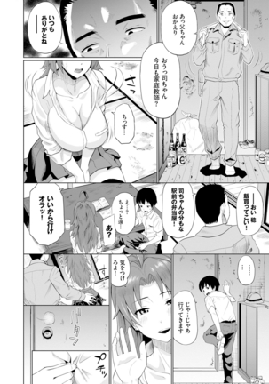 Gomen ne… kyo wa, kaerenai Page #47