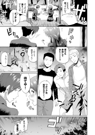 Gomen ne… kyo wa, kaerenai Page #88