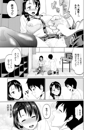 Gomen ne… kyo wa, kaerenai Page #148
