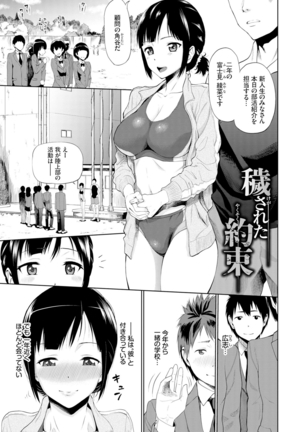 Gomen ne… kyo wa, kaerenai Page #126
