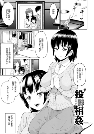 Gomen ne… kyo wa, kaerenai Page #166