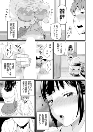 Gomen ne… kyo wa, kaerenai Page #28