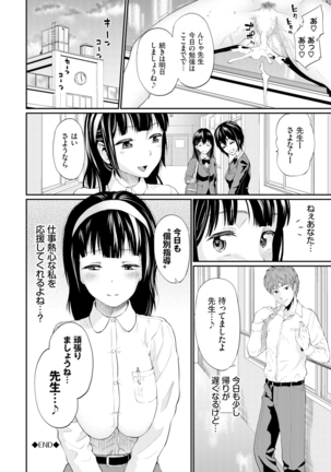 Gomen ne… kyo wa, kaerenai Page #45