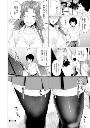 Gomen ne… kyo wa, kaerenai Page #65