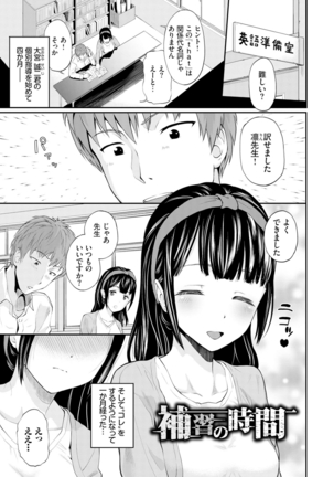 Gomen ne… kyo wa, kaerenai Page #26