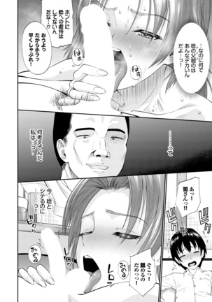 Gomen ne… kyo wa, kaerenai Page #195