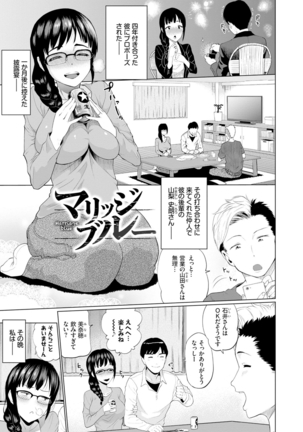 Gomen ne… kyo wa, kaerenai Page #66