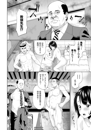 Gomen ne… kyo wa, kaerenai Page #111