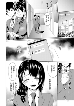 Gomen ne… kyo wa, kaerenai Page #165