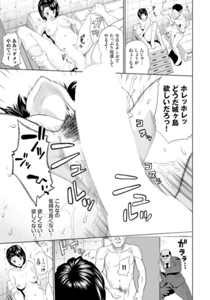 Gomen ne… kyo wa, kaerenai Page #110