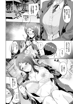 Gomen ne… kyo wa, kaerenai Page #87