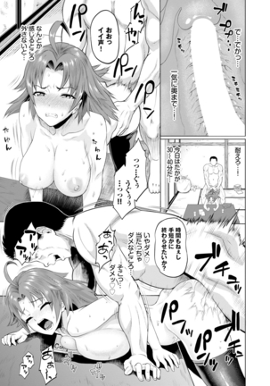 Gomen ne… kyo wa, kaerenai Page #54