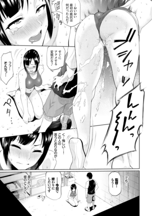 Gomen ne… kyo wa, kaerenai Page #132
