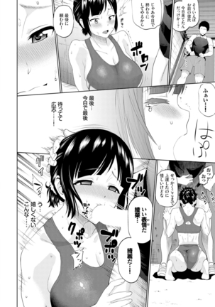 Gomen ne… kyo wa, kaerenai Page #133