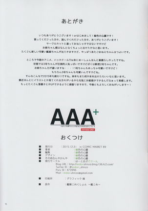 AAA+ Page #14