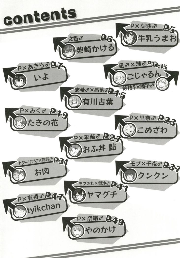 Cinderella Girls Nantaika Josou Mesu Ochi Goudou Sandodema
