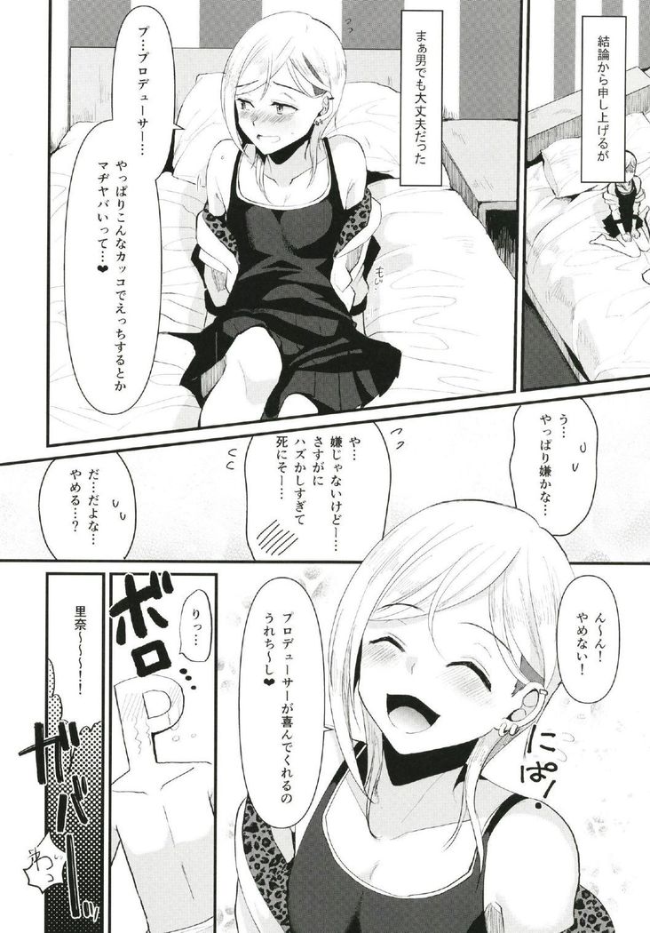 Cinderella Girls Nantaika Josou Mesu Ochi Goudou Sandodema