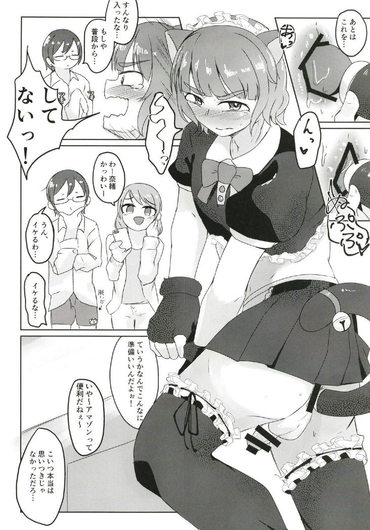 Cinderella Girls Nantaika Josou Mesu Ochi Goudou Sandodema