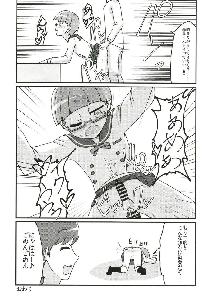 Cinderella Girls Nantaika Josou Mesu Ochi Goudou Sandodema