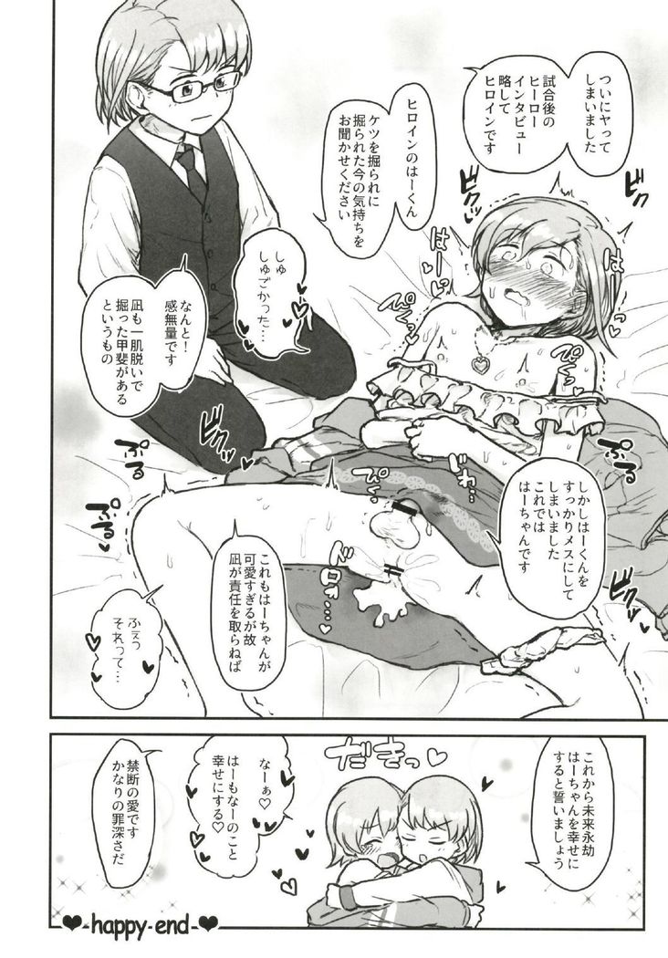 Cinderella Girls Nantaika Josou Mesu Ochi Goudou Sandodema