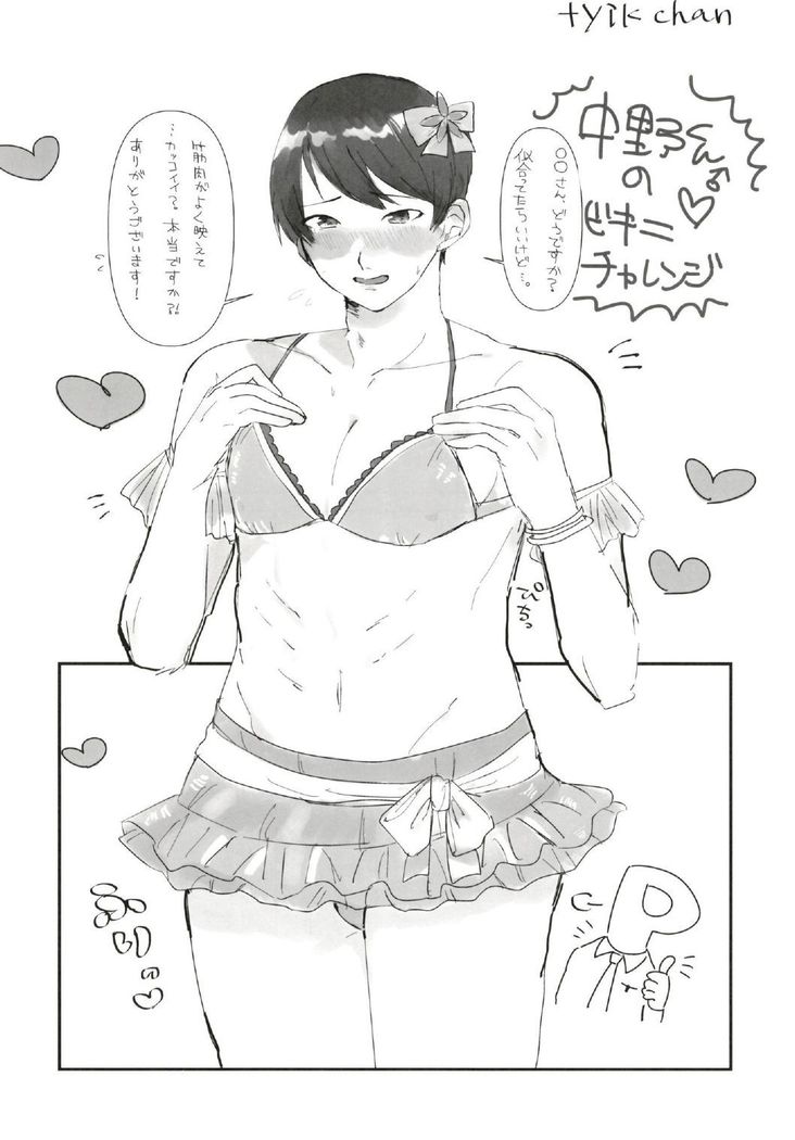 Cinderella Girls Nantaika Josou Mesu Ochi Goudou Sandodema