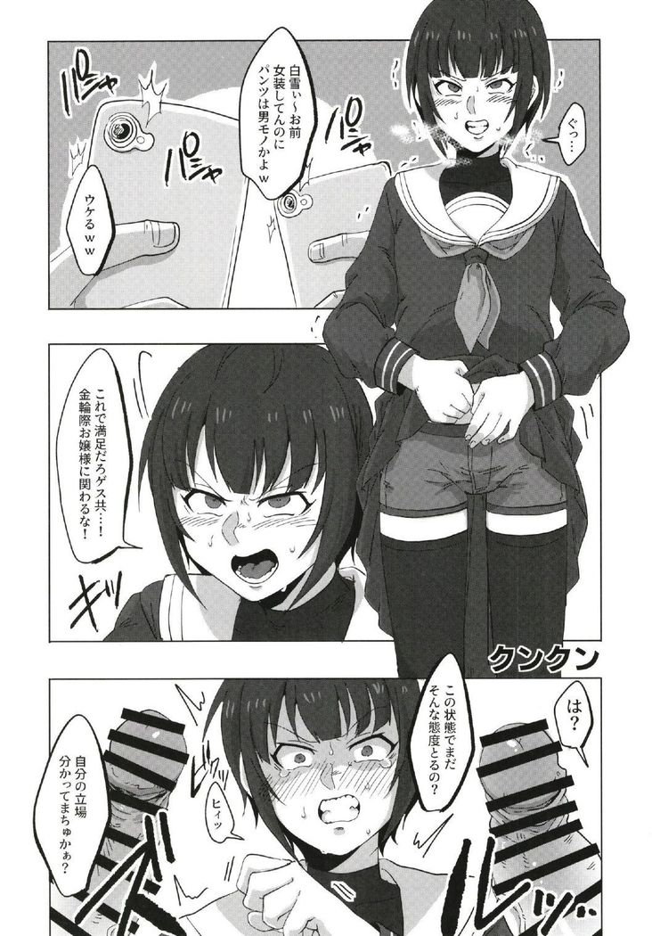 Cinderella Girls Nantaika Josou Mesu Ochi Goudou Sandodema