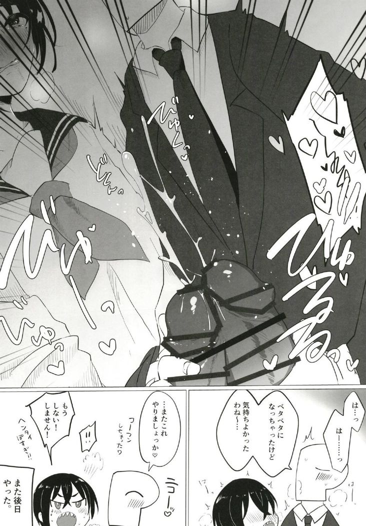 Cinderella Girls Nantaika Josou Mesu Ochi Goudou Sandodema