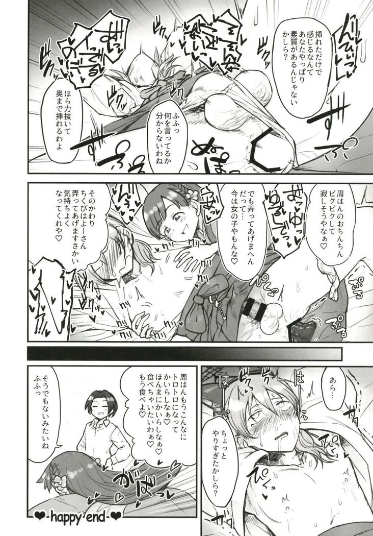 Cinderella Girls Nantaika Josou Mesu Ochi Goudou Sandodema