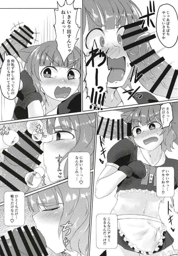 Cinderella Girls Nantaika Josou Mesu Ochi Goudou Sandodema