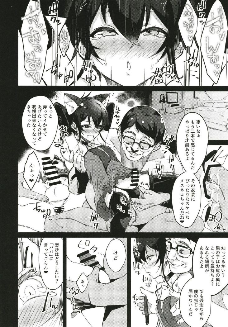 Cinderella Girls Nantaika Josou Mesu Ochi Goudou Sandodema
