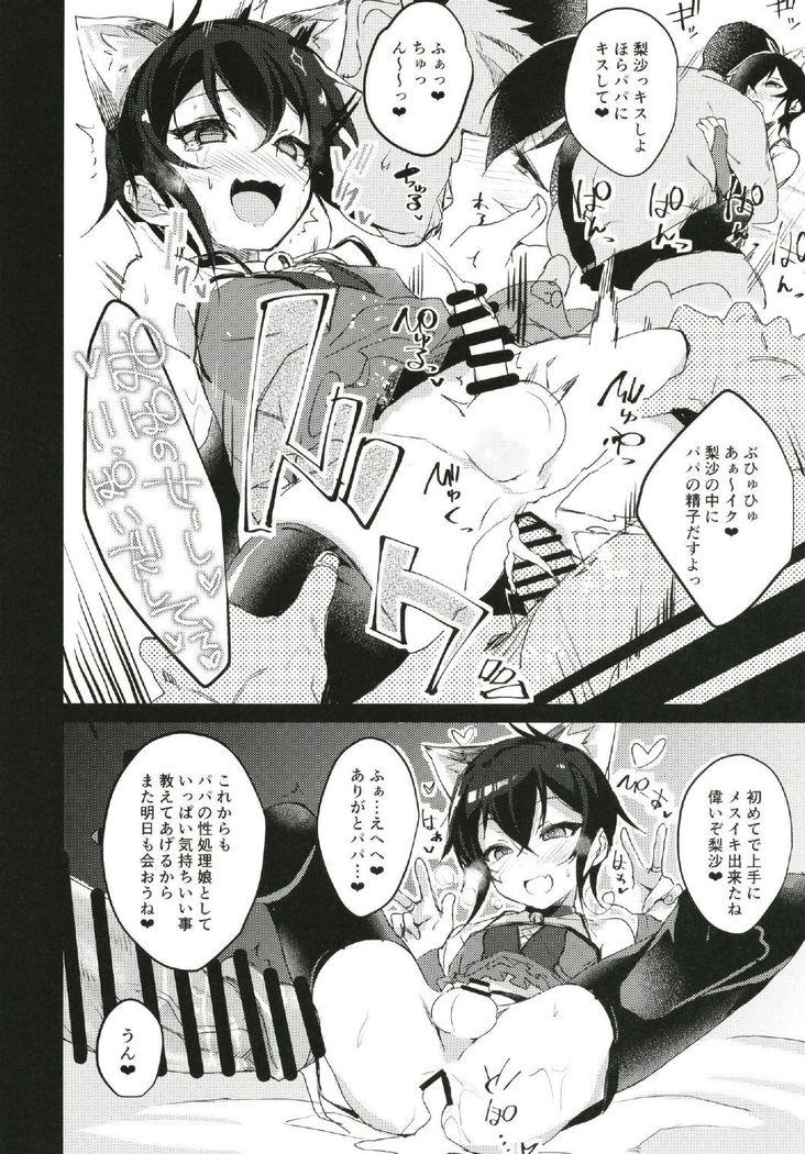 Cinderella Girls Nantaika Josou Mesu Ochi Goudou Sandodema