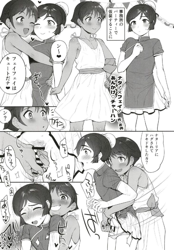 Cinderella Girls Nantaika Josou Mesu Ochi Goudou Sandodema