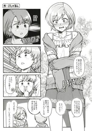 Cinderella Girls Nantaika Josou Mesu Ochi Goudou Sandodema Page #14