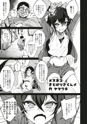 Cinderella Girls Nantaika Josou Mesu Ochi Goudou Sandodema Page #42