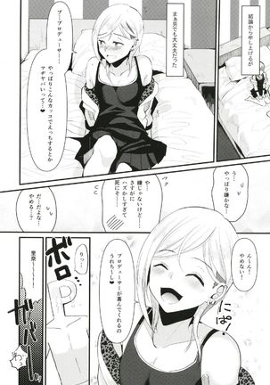 Cinderella Girls Nantaika Josou Mesu Ochi Goudou Sandodema Page #25
