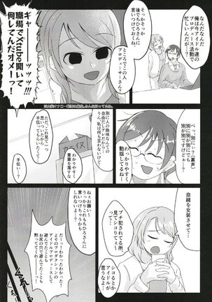Cinderella Girls Nantaika Josou Mesu Ochi Goudou Sandodema Page #52