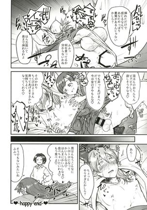 Cinderella Girls Nantaika Josou Mesu Ochi Goudou Sandodema Page #37