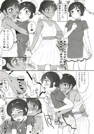 Cinderella Girls Nantaika Josou Mesu Ochi Goudou Sandodema Page #32