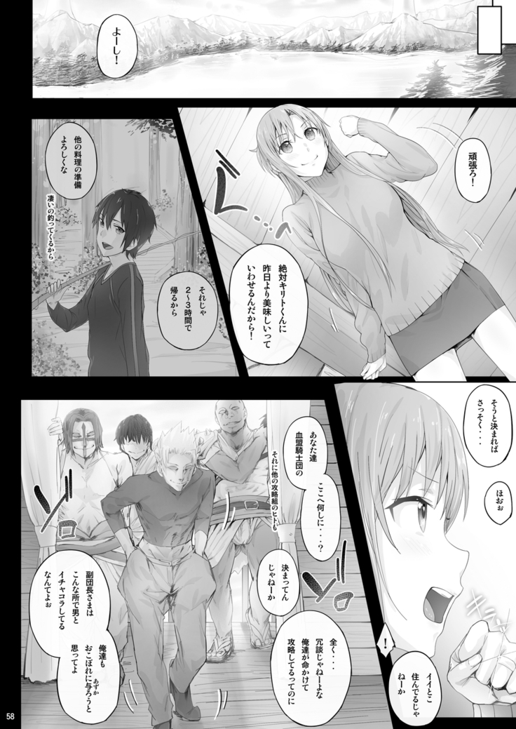 Asunama Soushuuhen