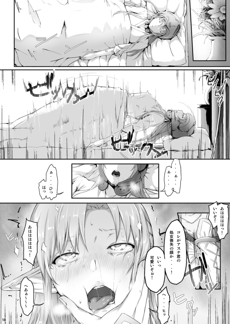 Asunama Soushuuhen