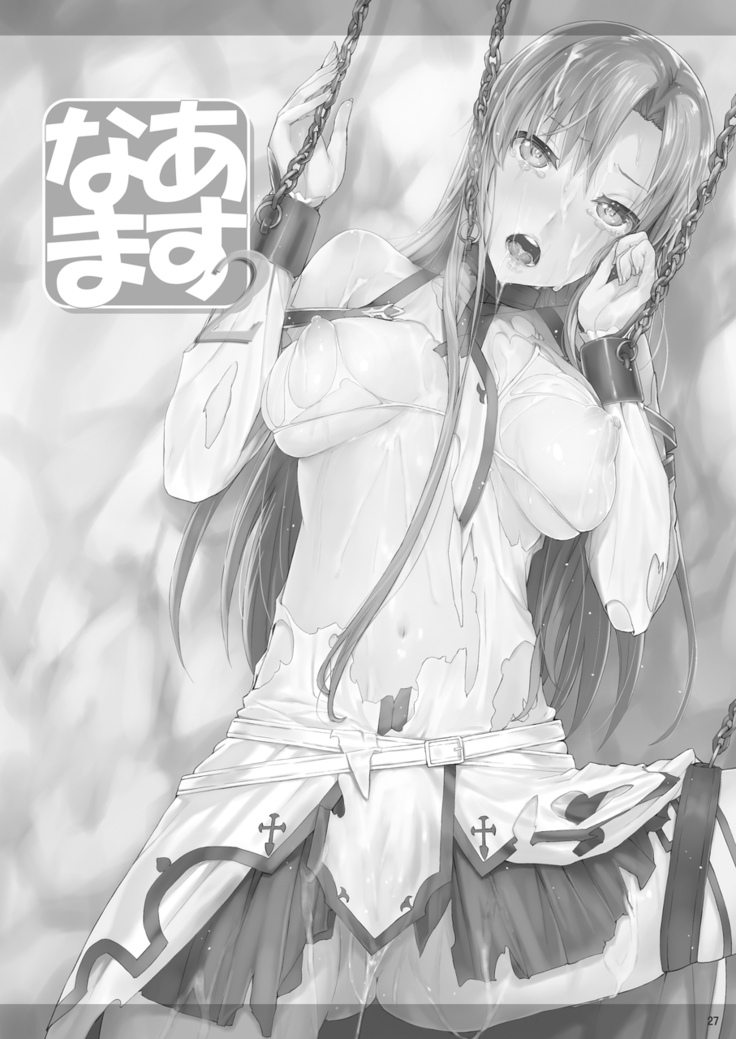 Asunama Soushuuhen