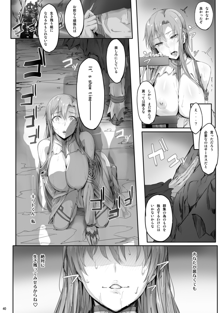 Asunama Soushuuhen