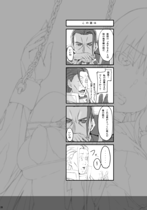 Asunama Soushuuhen Page #27