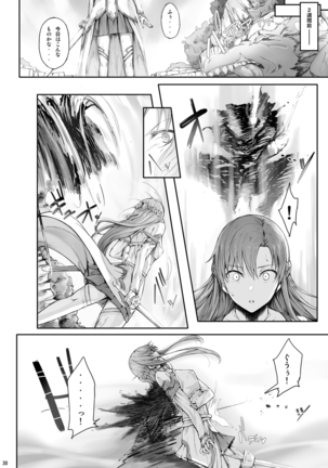 Asunama Soushuuhen Page #29